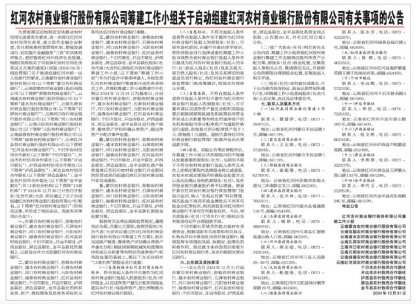 360配资网 又一家新银行，宣布组建！