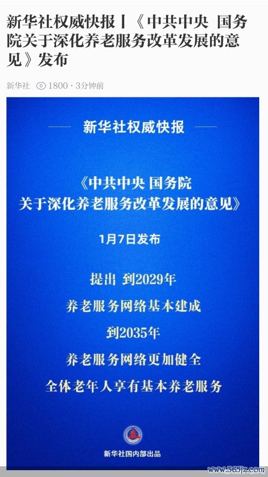 图片来源:新华社